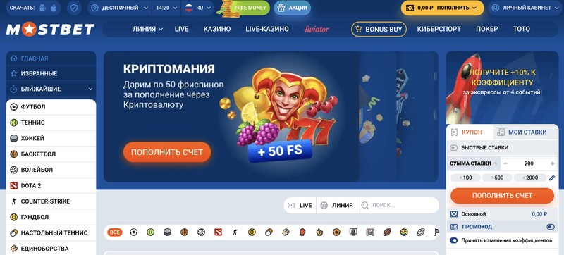 Mostbet mərc şirkəti və kazino icmalı 2026 Mostbet mərc şirkəti və kazino icmalı 2026